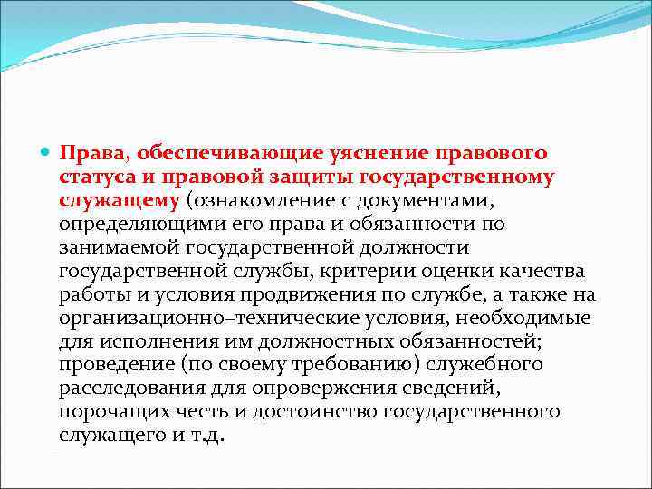 Понятие и правовой статус индивидуального предпринимателя презентация