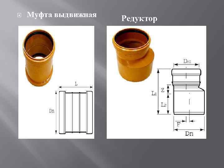  Муфта выдвижная Редуктор 