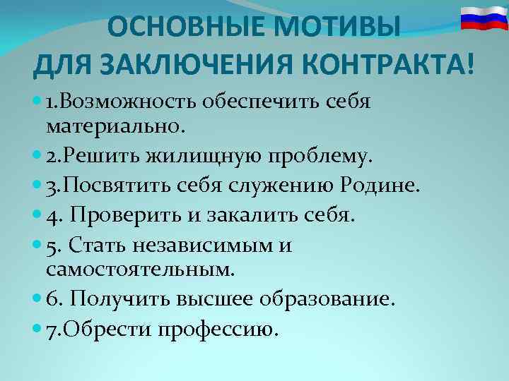 Важный мотив