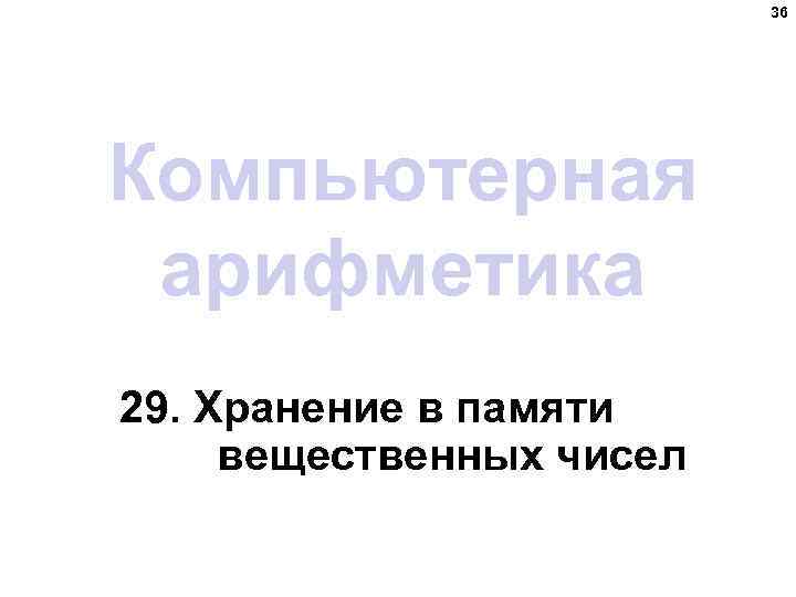 Вещественная память о победе 6 букв