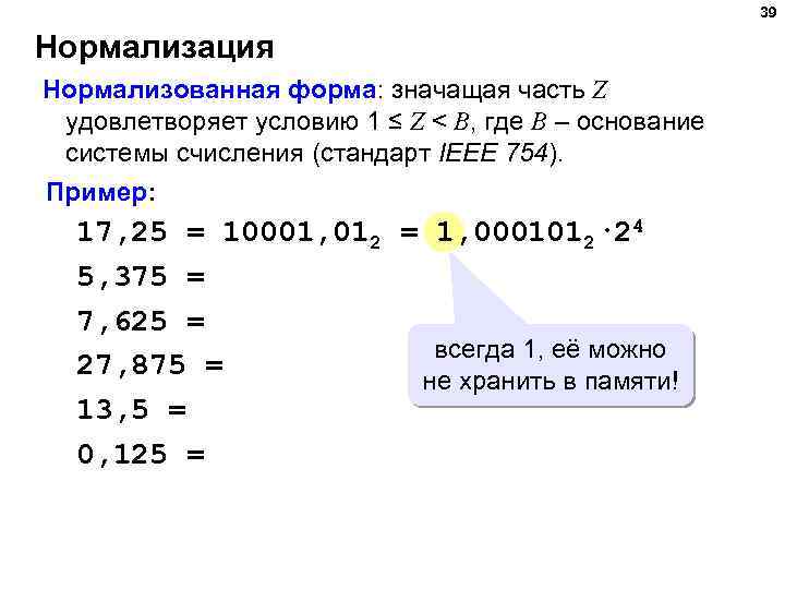 Информатика 17