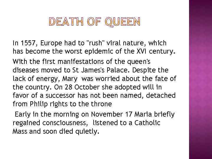 In 1557, Europe had to "rush" viral nature, which has become the worst epidemic