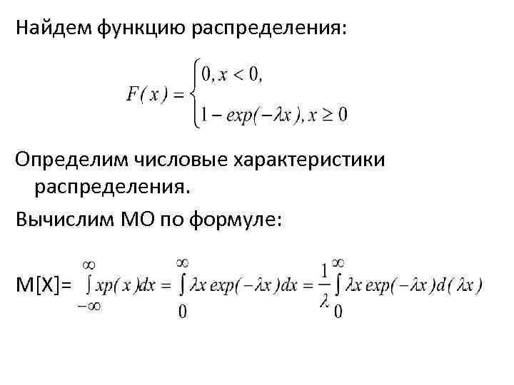 Интенсивность экспоненциального распределения