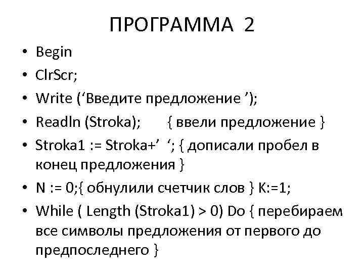 Символьный тип данных в паскаль презентация