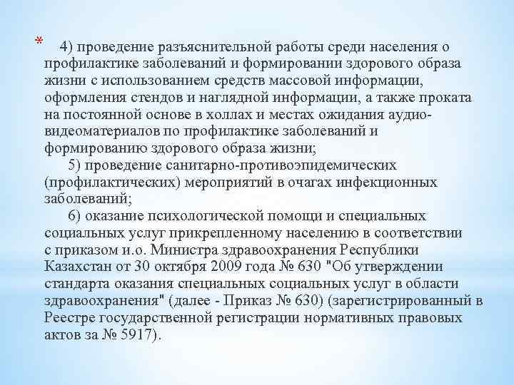 Положение 2015. Провести разъяснительную работу с сотрудниками. Проведена разъяснительная работа. Разъяснительная работа с персоналом. Проведение разъяснительной работы.