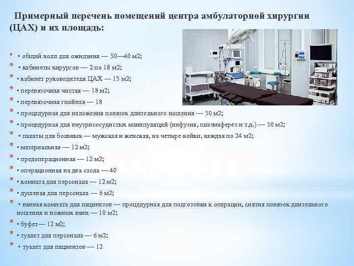 Выберите из приведенного перечня помещений