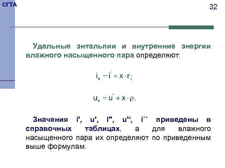 Определите изменение энтальпии