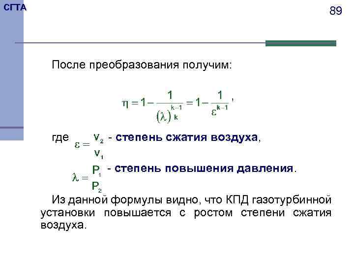 Степень сжатия давление