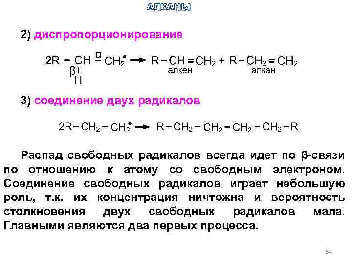 Соединены свободно