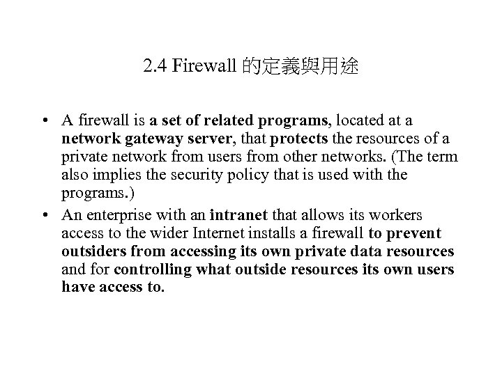 2. 4 Firewall 的定義與用途 • A firewall is a set of related programs, located