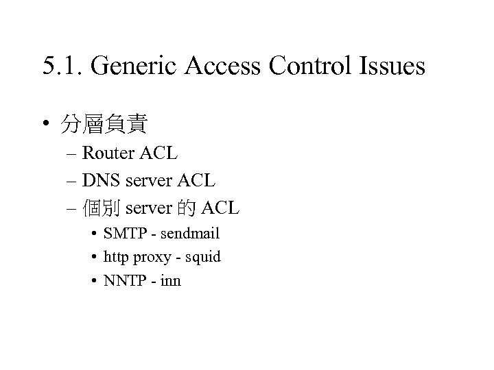 5. 1. Generic Access Control Issues • 分層負責 – Router ACL – DNS server