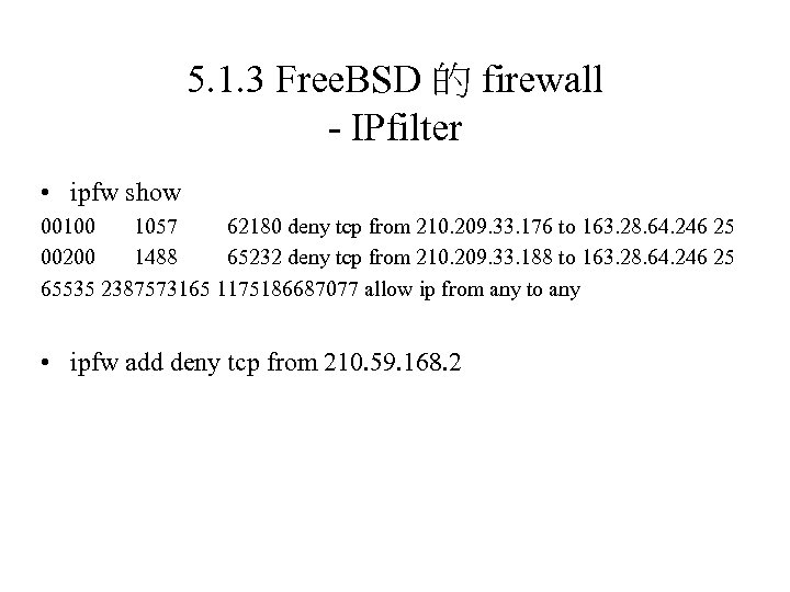 5. 1. 3 Free. BSD 的 firewall - IPfilter • ipfw show 00100 1057