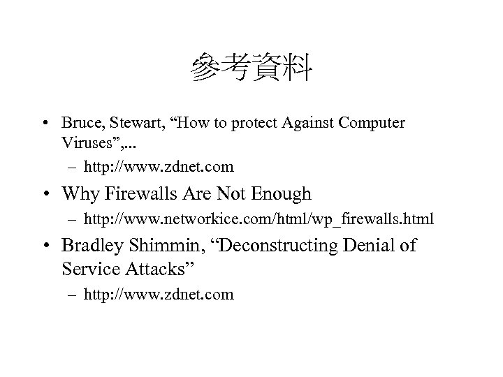 參考資料 • Bruce, Stewart, “How to protect Against Computer Viruses”, . . . –