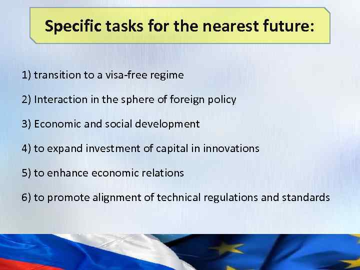 Specific tasks for the nearest future: 1) transition to a visa-free regime 2) Interaction