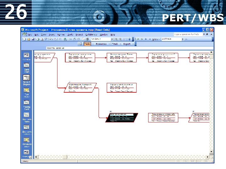 26 PERT/WBS 