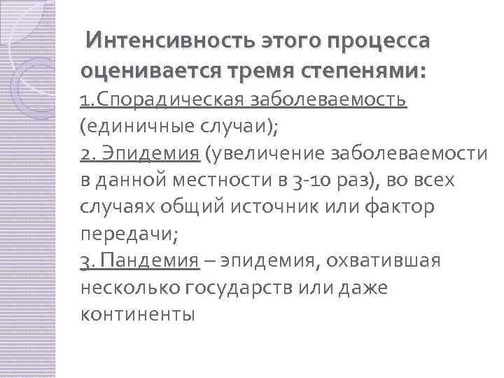 Мдк 0201. Интенсивность эпидемического процесса оценивается. Памятки по МДК Сестринское дело. Мдк0201инф в медицине. МДК 0201 расшифровка.