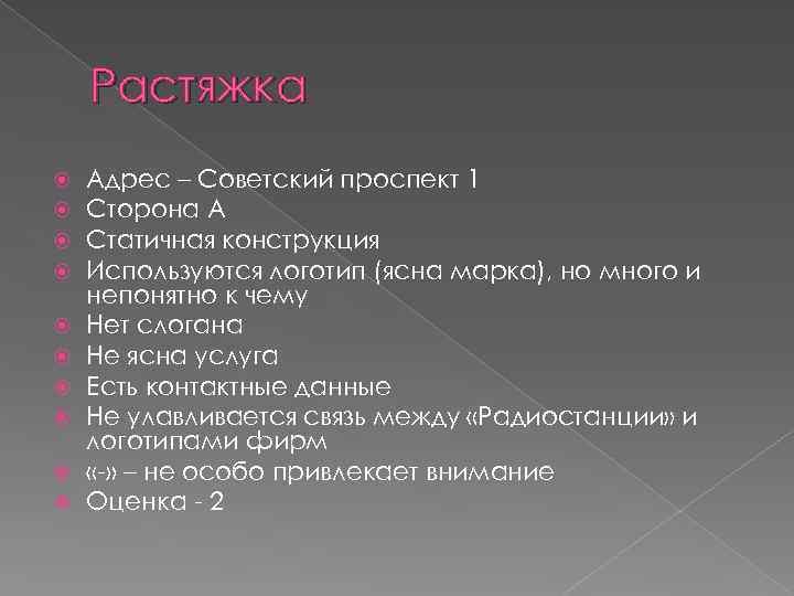Растяжка Адрес – Советский проспект 1 Сторона А Статичная конструкция Используются логотип (ясна марка),