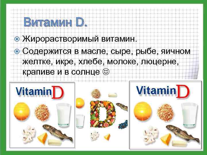 Витамины содержащиеся в молоке