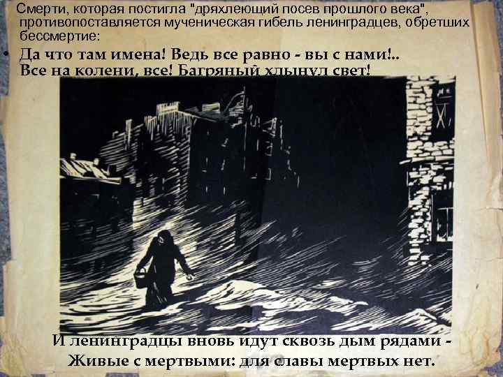 Смерти, которая постигла 