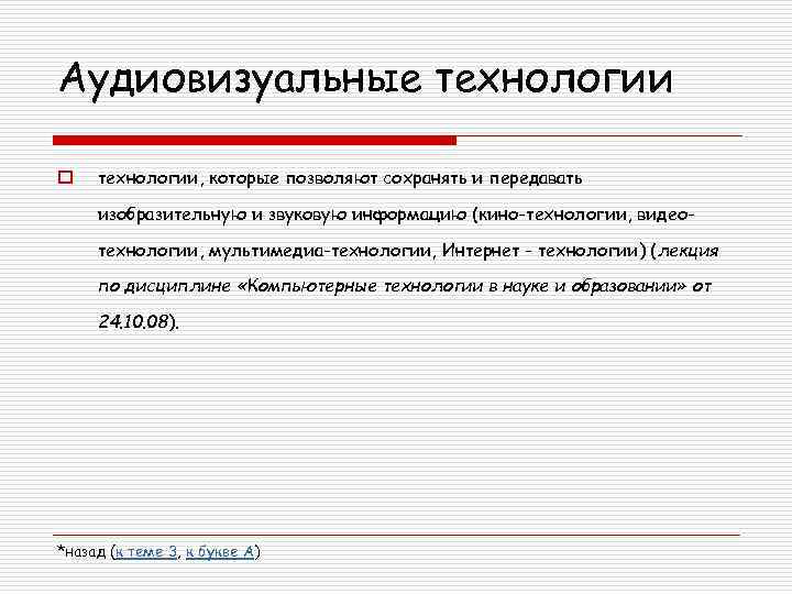 Субъекты являющиеся авторами аудиовизуального произведения