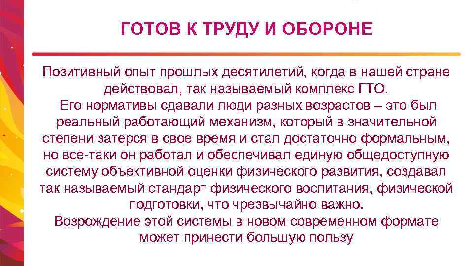 Наличие положительного опыта. Позитивный опыт. Позитивный опыт в образовании это.