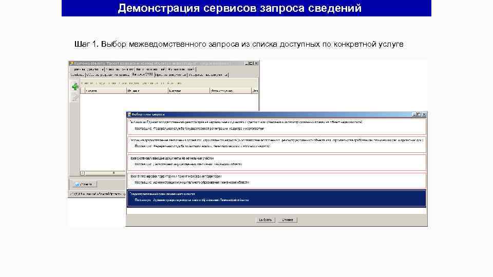Дополнительная информация о запросе. Межведомственный запрос образец. Где посмотреть межведомственные запросы. Сервисный запрос. Демонстрация сервиса.