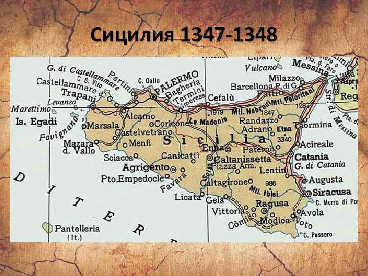 Сицилия 1347 -1348 