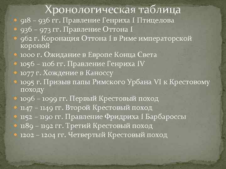 Хронологическая таблица войн