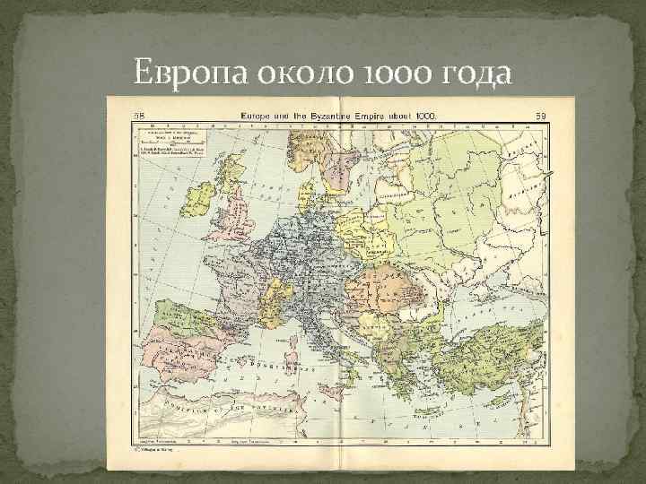 Европа около 1000 года 