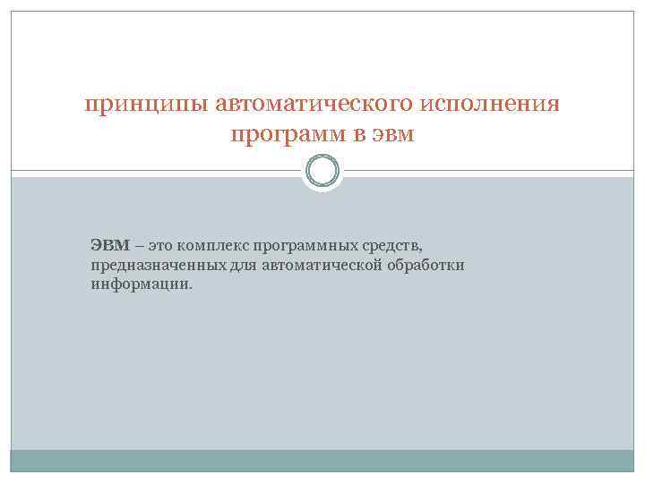 Комплекс программ средств предназначенных для разработки компьютерных программ на языке называют