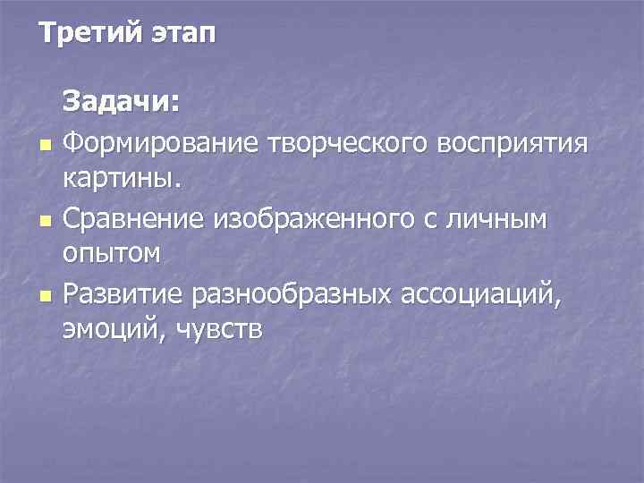 Изменение в восприятии картины мира русским человеком в 17 веке план