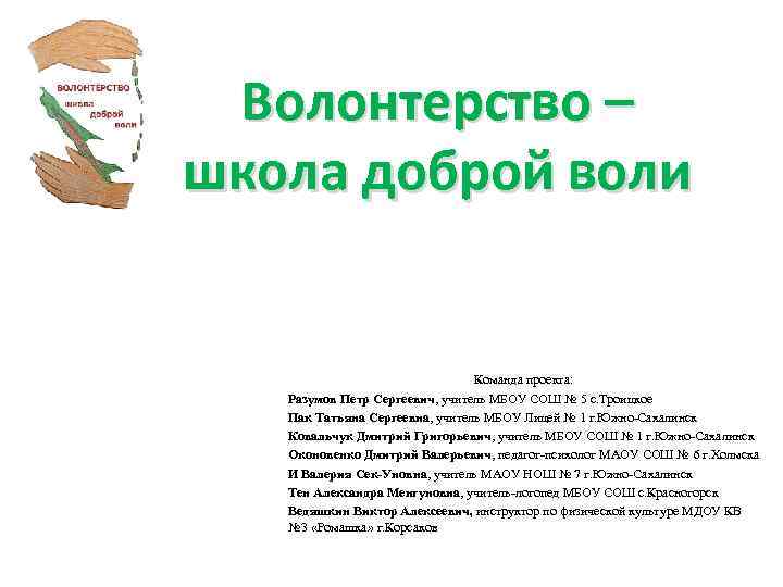 Письмо доброй воли в банк образец