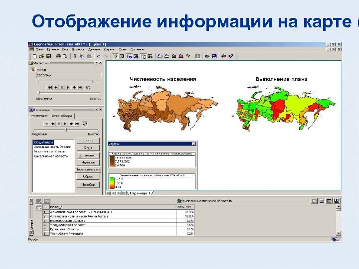 Отображение информации на карте ( 