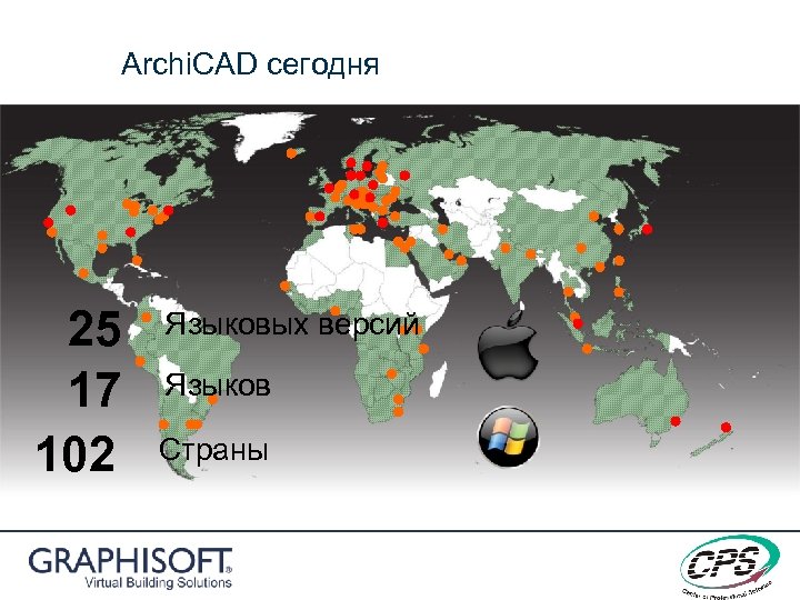 Archi. CAD сегодня 25 17 102 Языковых версий Языков Страны 