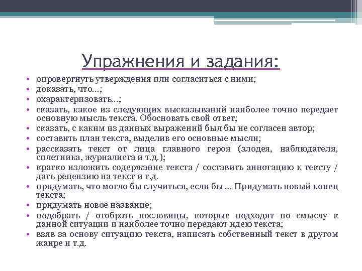 Ситуации текст