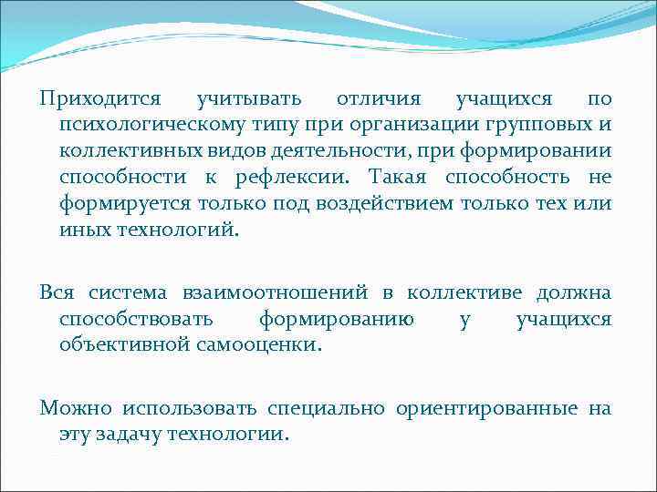 Учитываемый и учтенный в чем разница. Индивидуальные различия школьников. Обучающиеся различия ученики. Учащийся и обучающийся в чем разница. Ученик и учащийся разница.