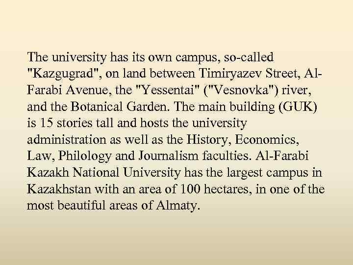 The university has its own campus, so-called "Kazgugrad", on land between Timiryazev Street, Al.