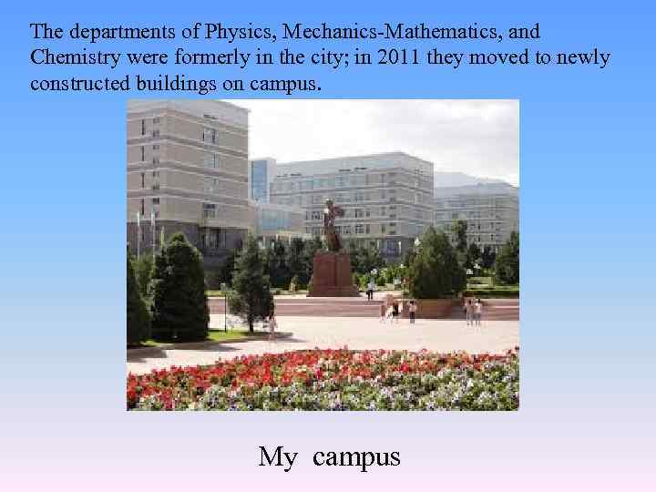 The departments of Physics, Mechanics-Mathematics, and Chemistry were formerly in the city; in 2011