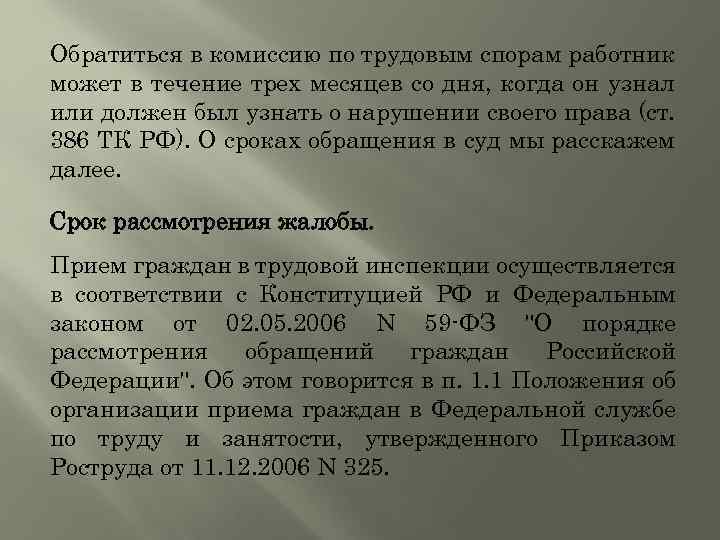 Заявление в комиссию по трудовым спорам образец