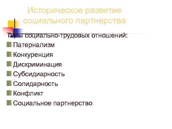 Контрольная работа по теме Дискриминация в сфере трудовых отношений 