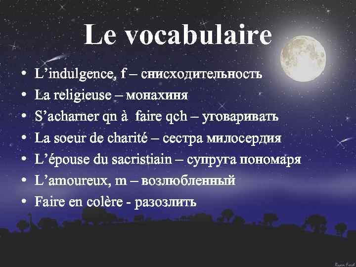 Le vocabulaire • • L’indulgence, f – снисходительность La religieuse – монахиня S’acharner qn