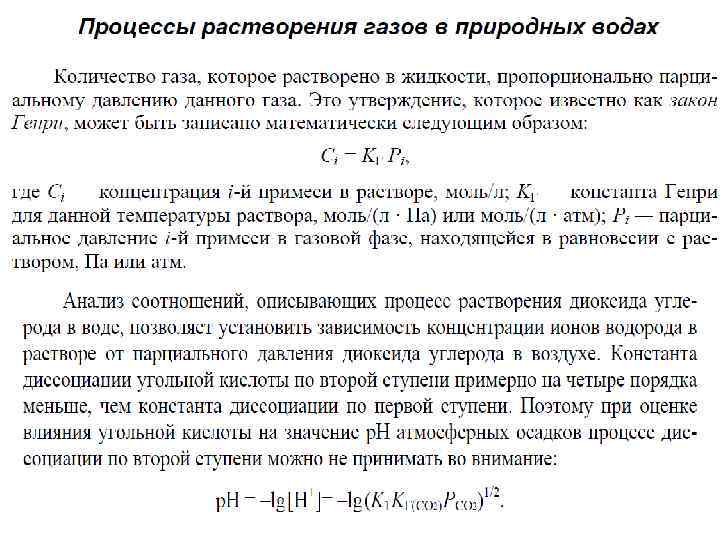 Нормальность раствора. Формулы для перерасчета концентраций. Формулы пересчета концентраций растворов. Формулы перерасчета концентрации растворов. Пересчет процентной концентрации в молярную.