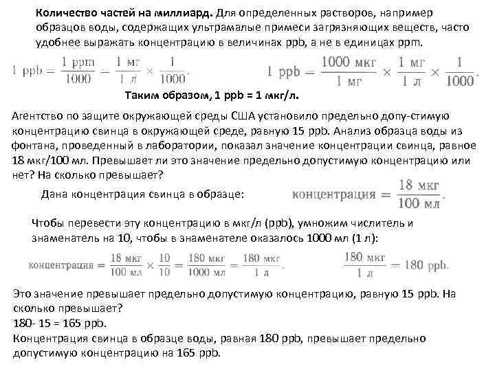 План урока молярная концентрация