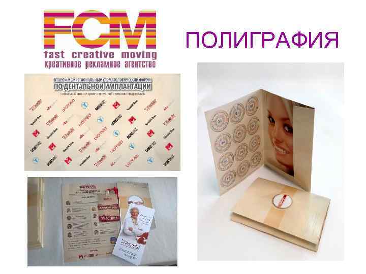  ПОЛИГРАФИЯ 