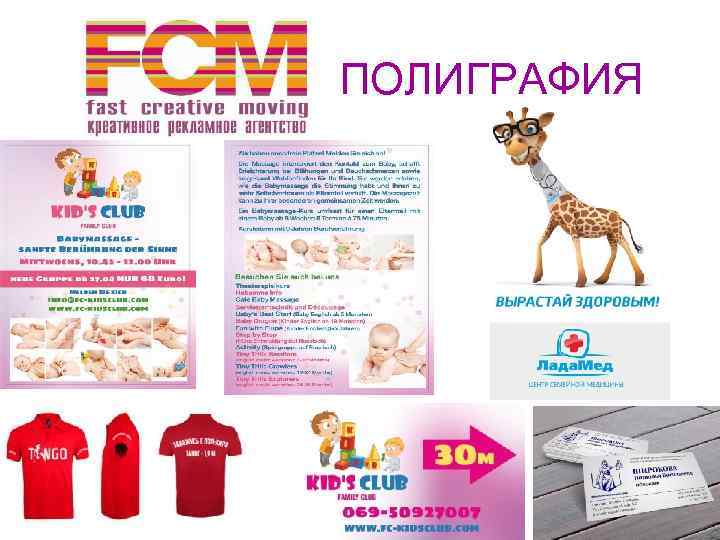  ПОЛИГРАФИЯ 