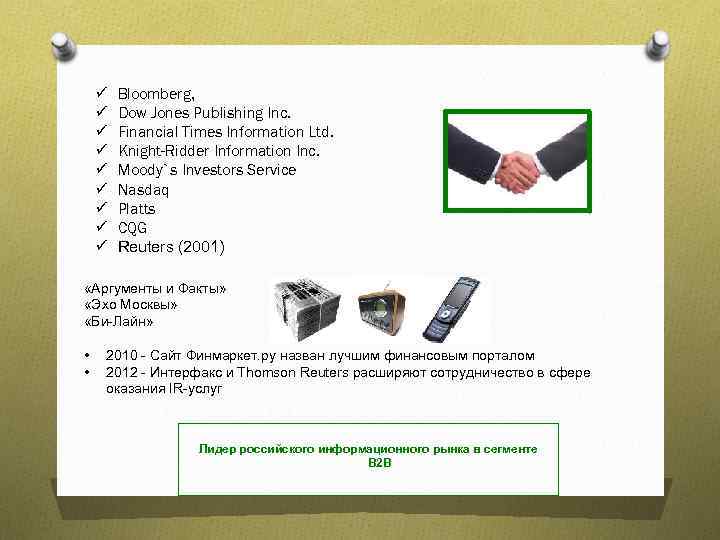 ü ü ü ü ü Bloomberg, Dow Jones Publishing Inc. Financial Times Information Ltd.