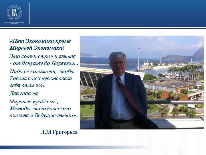  «Нет Экономики кроме Мировой Экономики! Это сотни стран и языков - от Вануату
