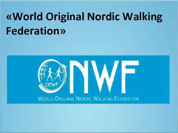  «World Original Nordic Walking Federation» 