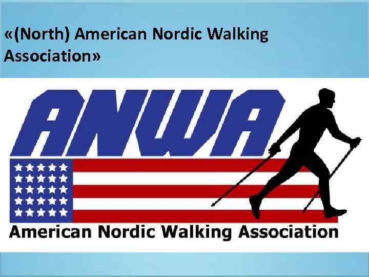  «(North) American Nordic Walking Association» 