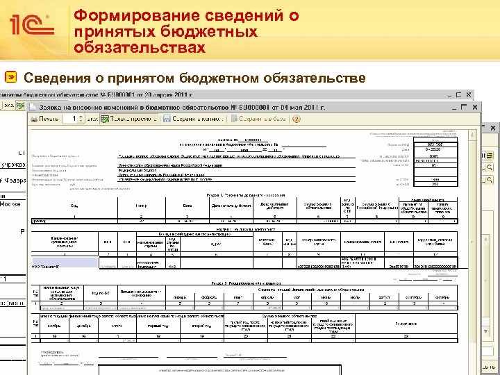 Обязательство образец заполнения